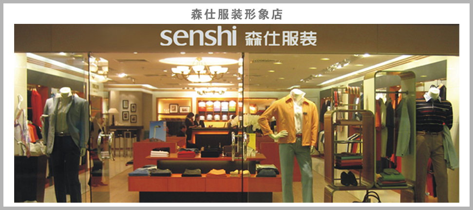 全国专卖统一形象店
