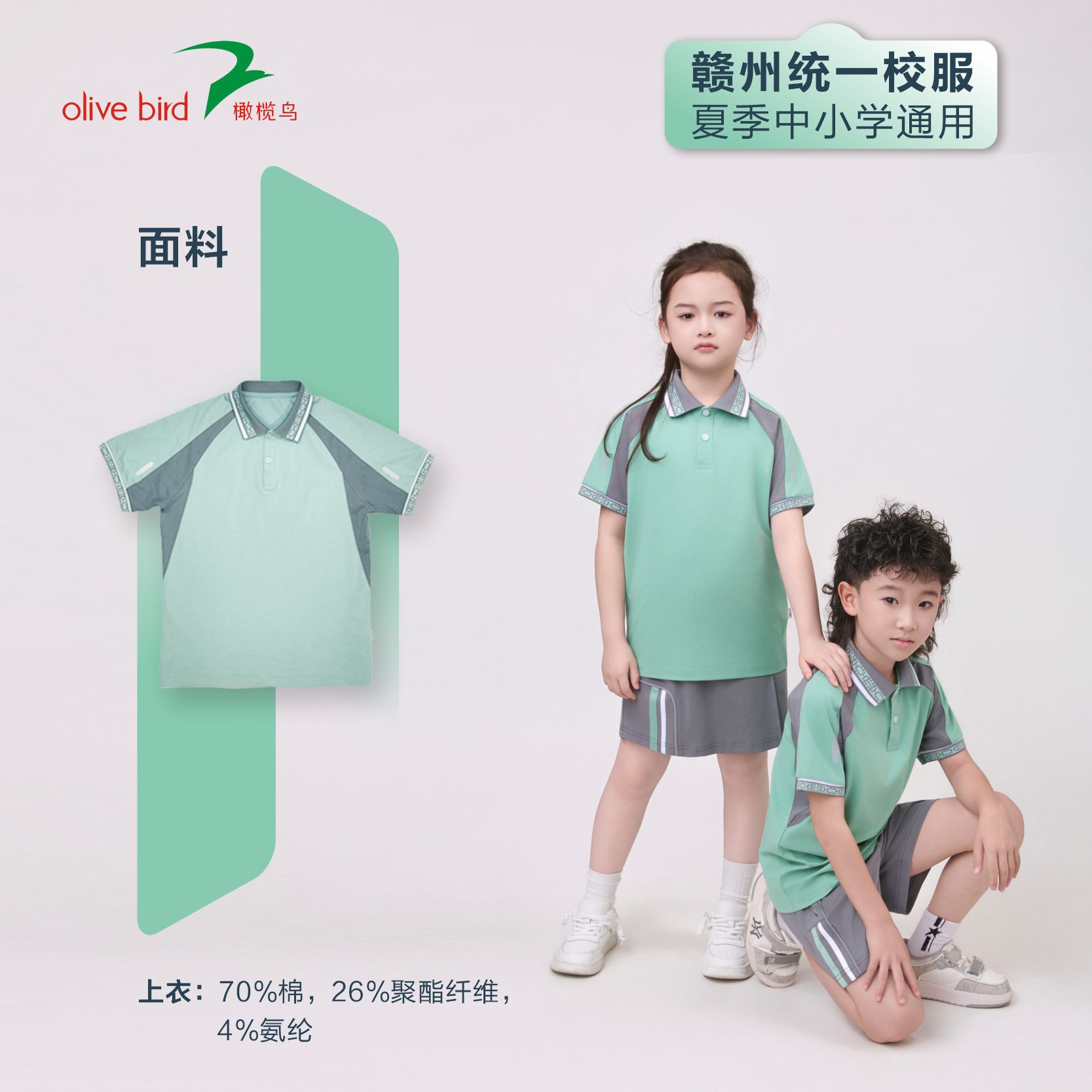 赣州夏装