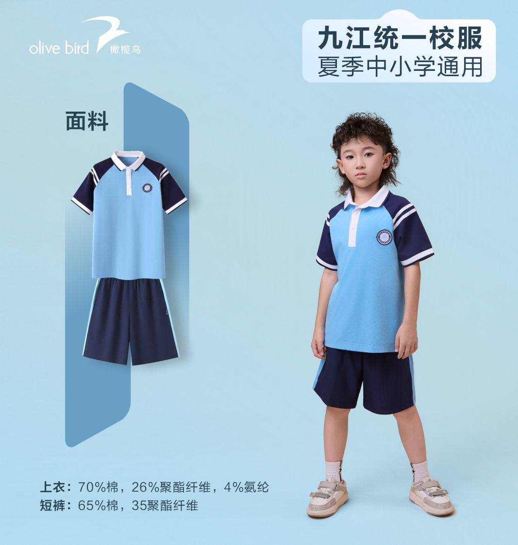 九江夏季