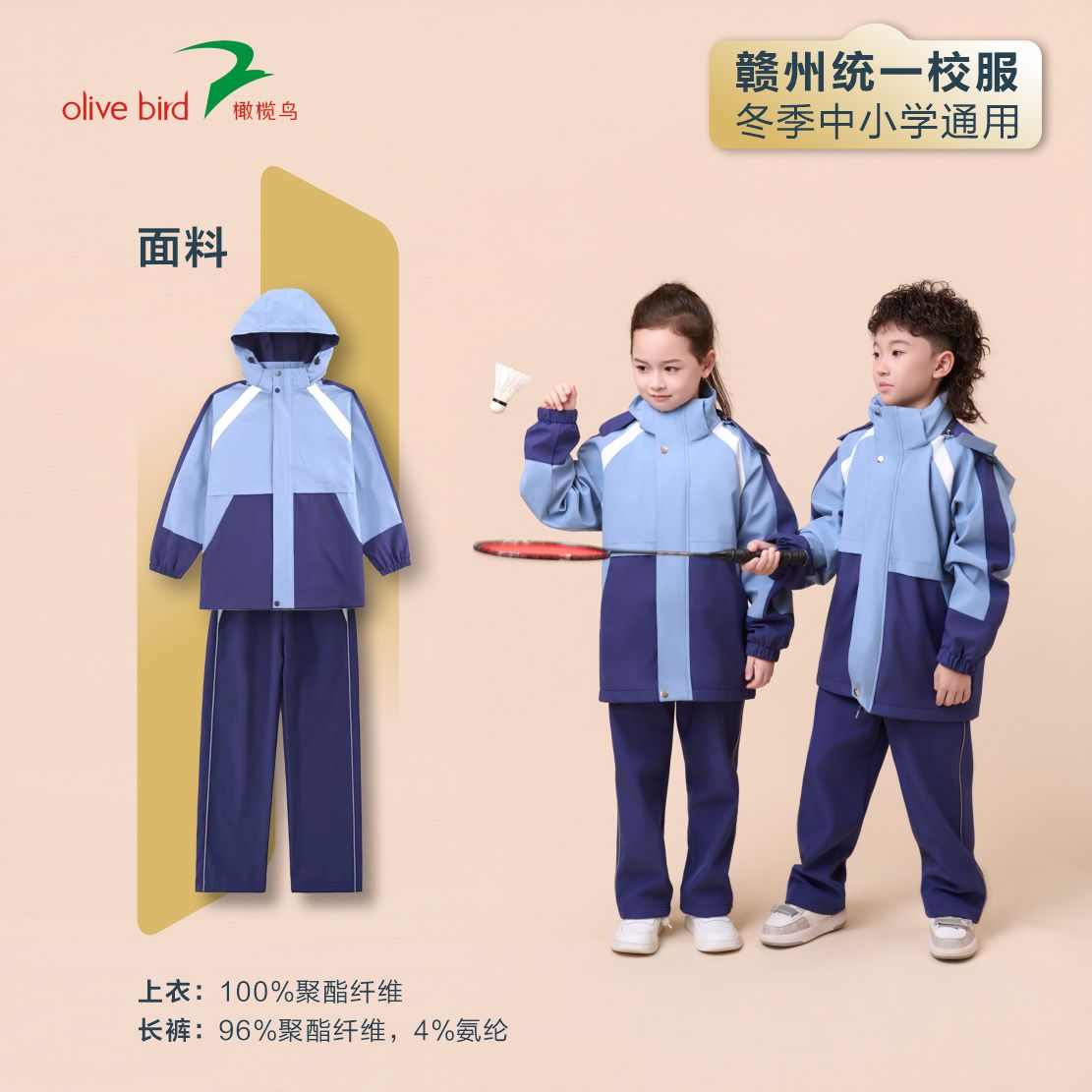 赣州冬装