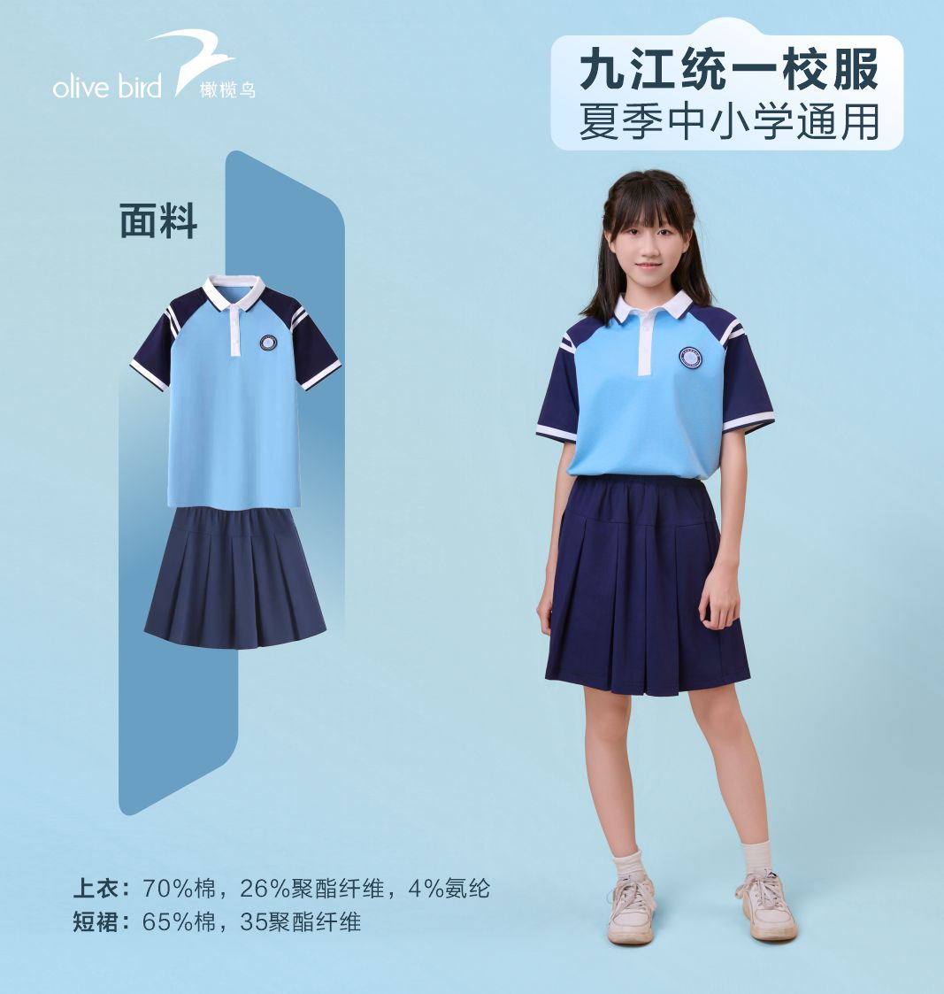 1024九江【夏季】颜色图5.jpg