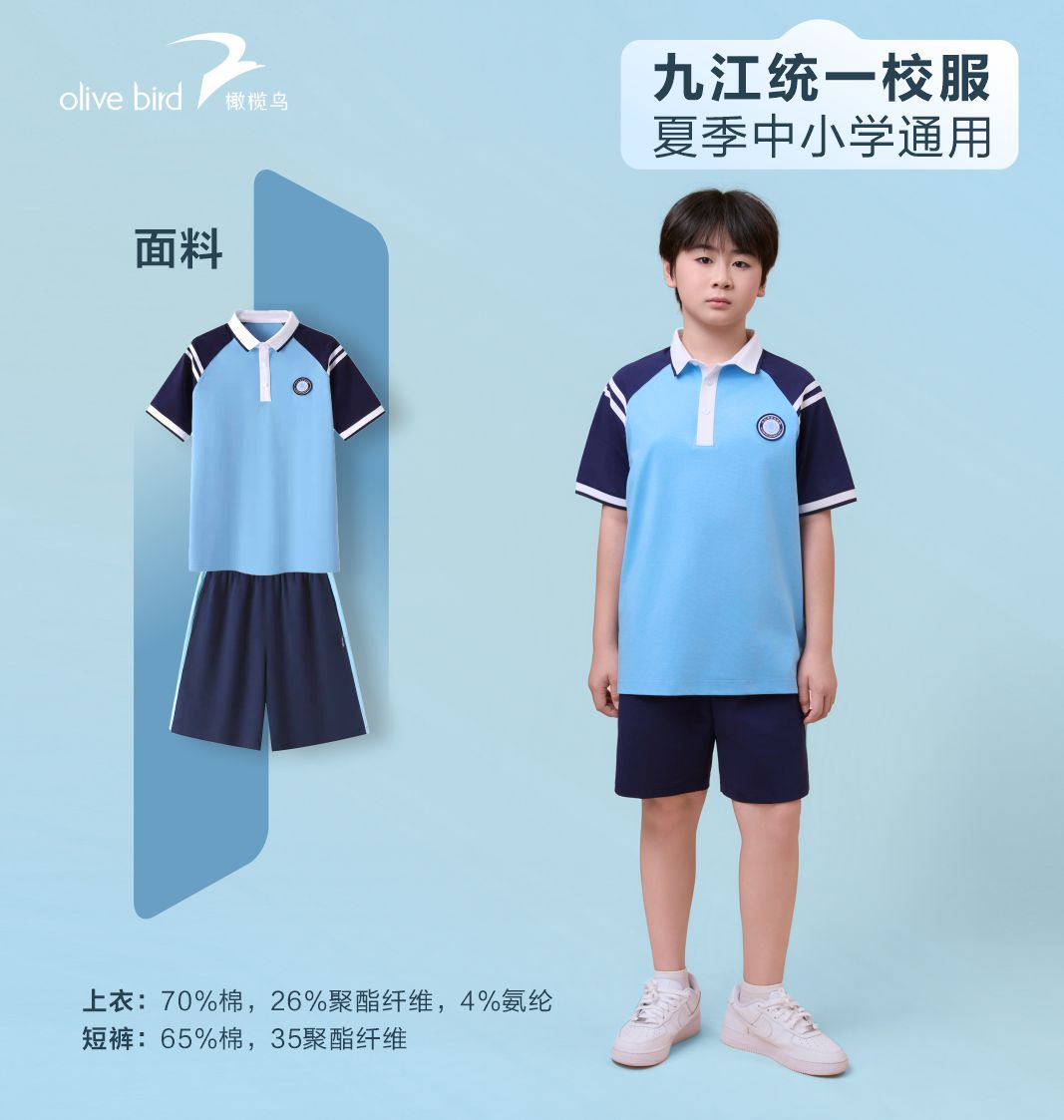 1024九江【夏季】颜色图4.jpg