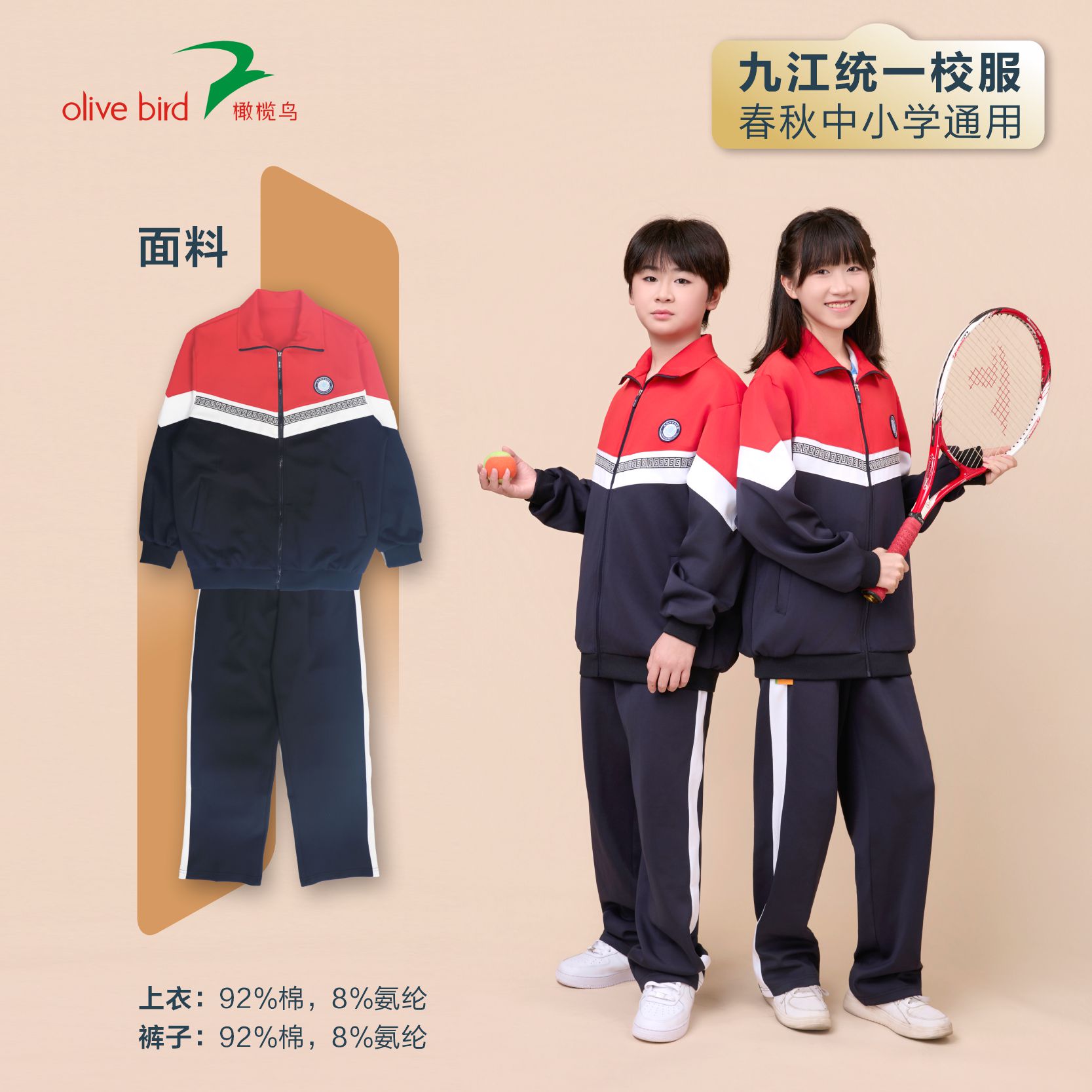 九江春秋